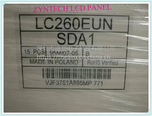 LC260EUN-SDA1,26寸高分LG 显示屏,全新原包现货