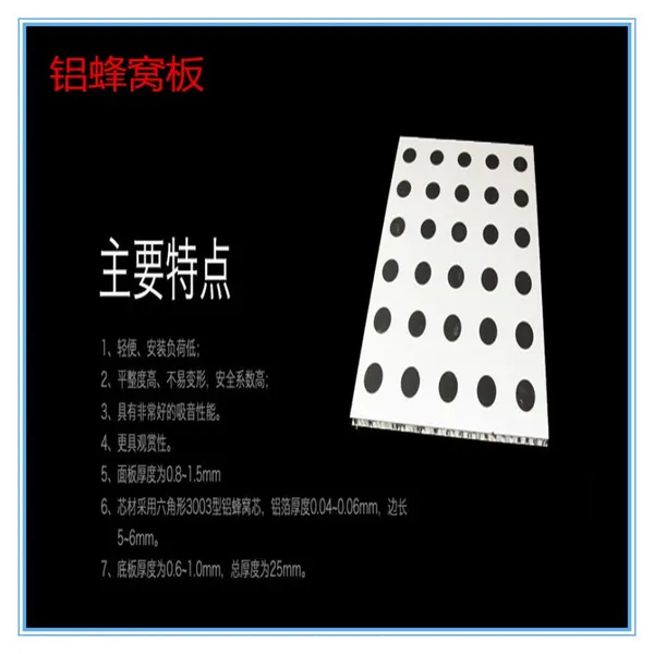 写字楼幕墙铝蜂窝板安装 高耐腐蚀性、幕墙主体装饰 吊顶复合蜂窝铝板
