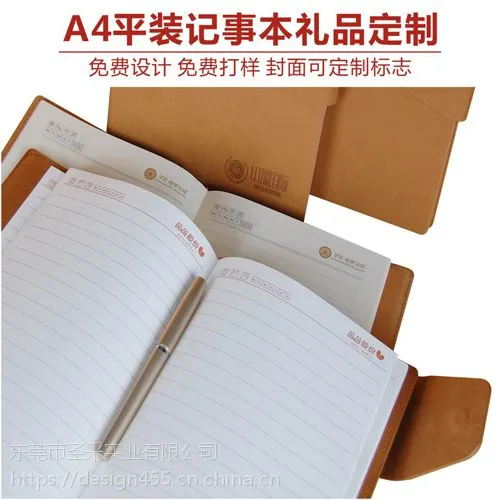 圣采实业是中国专业的房地产礼品记事本定制公司