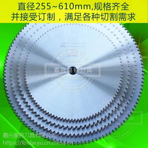 日本原装NV兼房铝合金锯片直径型号255-610mm【正品特价】