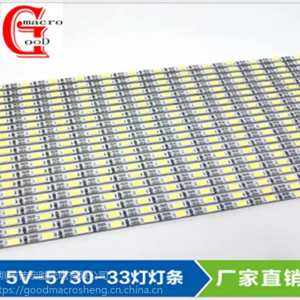 LED硬灯条定制 5V33灯5730硬灯条批发广告灯箱珠宝柜台带铝槽定做