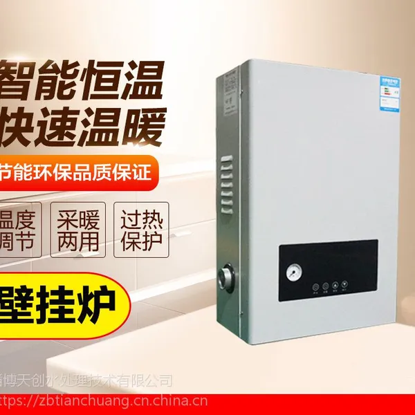 �Ͳ����Ȳ�ů¯���ò�ů��ů6KW���ܱڹ�¯����220v����ȫ�Զ�
