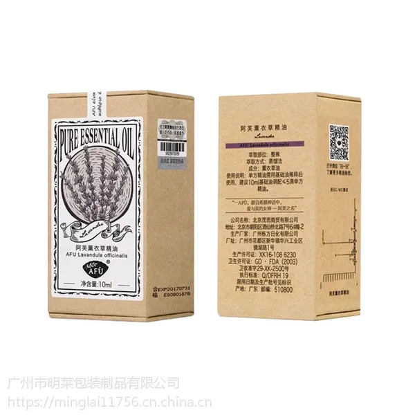 30ml阿芙款精油盒 化妆品包装盒 厂家低价供应