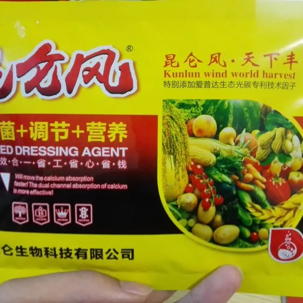 昆仑风套装杀菌营养调节叶面喷施高效杀菌吡唑醚菌酯厂家供应