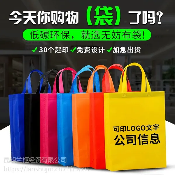 昆明文旅文创无纺布袋的创意定制方向,广告袋立体袋定制