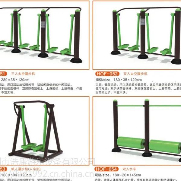 东莞户外健身器材,东莞户外健身路径厂家低价包安装