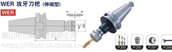 供应 台湾丸荣ACROW 攻牙刀把伸缩型 BT50-WER20-100