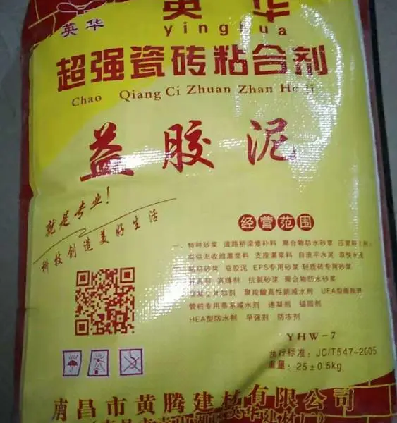 江西英华瓷砖胶,南昌英华瓷砖胶,江西好益胶泥,南昌益胶泥厂