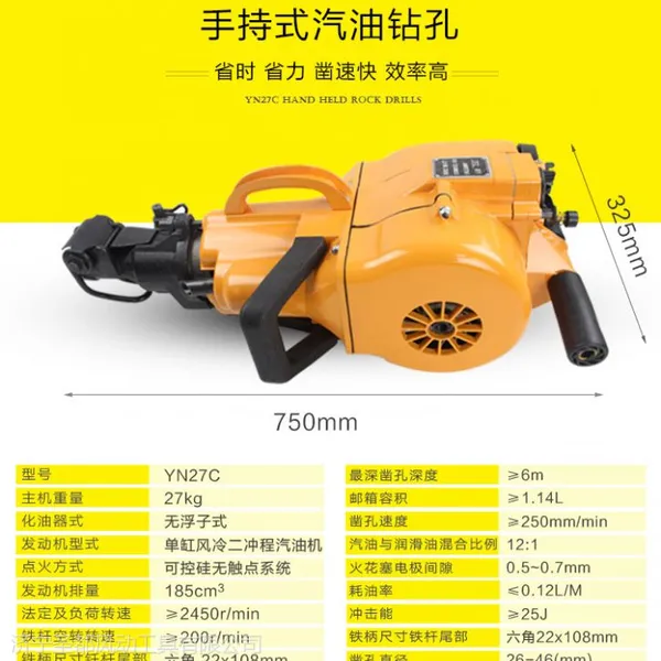 实惠的内燃凿岩机,圣都风动工具倾力推荐YN27C凿岩机厂家直销