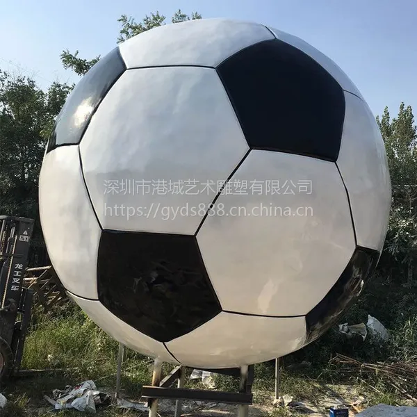 学校园体育运动主题玻璃钢足球雕塑模型体育器材篮球道具摆件