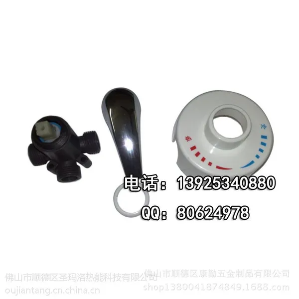 万和电热水器U型混水阀龙头冷热混水龙头一件代发