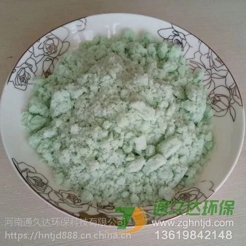 七水硫酸亚铁【通久达}变则通,通则久