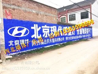 运城农村标语运城墙体制作标语刷新生活大变迁