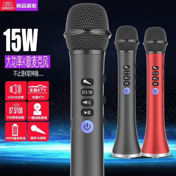 快乐相伴 L-698 全民K歌神器手机K歌麦克风15W大功率高品质蓝牙话筒车载KTV