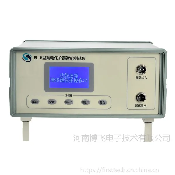 博飞BL-B型漏电保护器智能测试仪