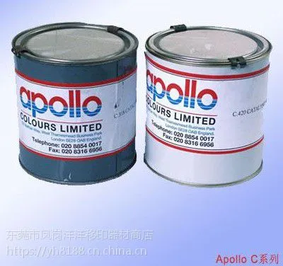英国阿波罗APOLLO油墨