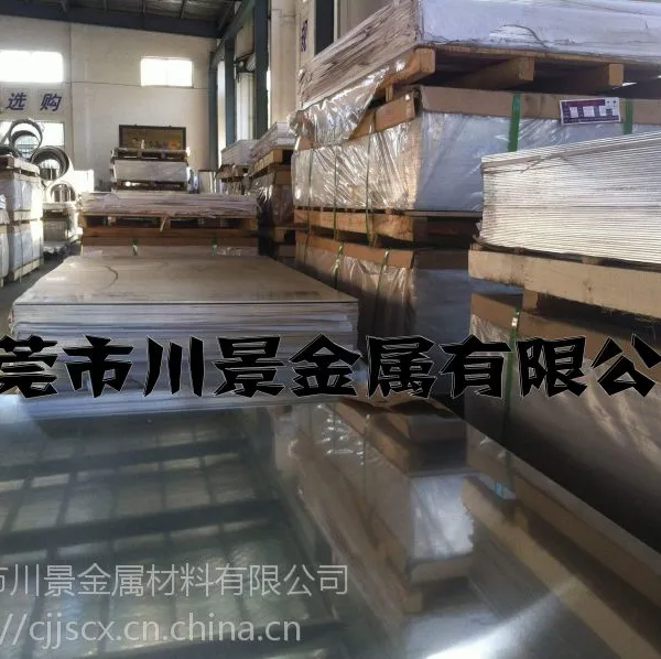 2A12铝板多少钱 2A12铝板密度多少
