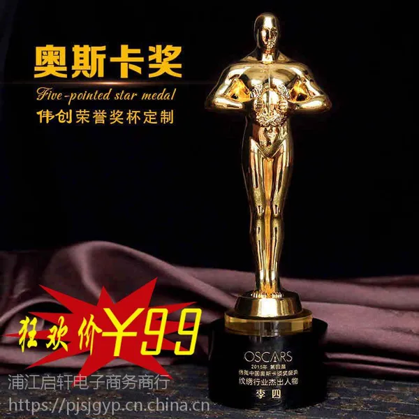 奥斯卡小金人奖杯金属奖杯定制个性水晶奖杯刻字创意个性礼物伟创