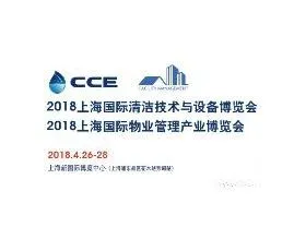 2018上海国际清洁技术与设备展【CCE 官网】