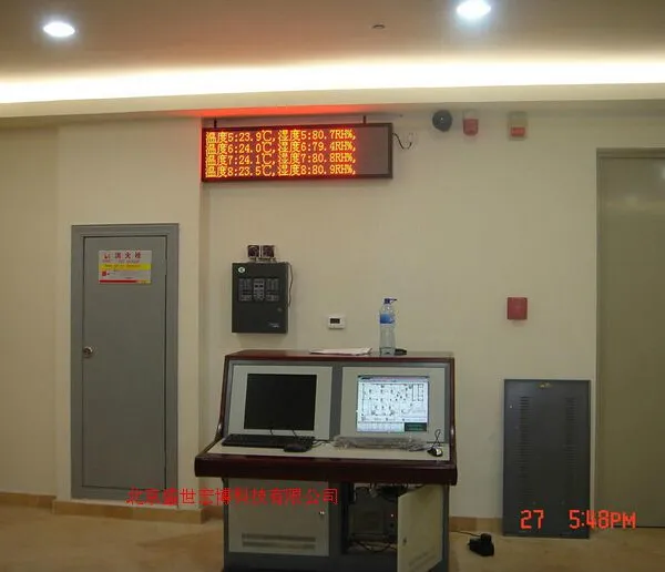 供应档案馆温湿度监控系统¥¥档案室恒温恒湿控制