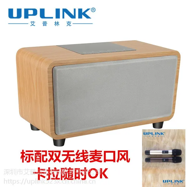 UPLINK艾普林克家庭影院卡拉OK点歌机 艾普V8/S8