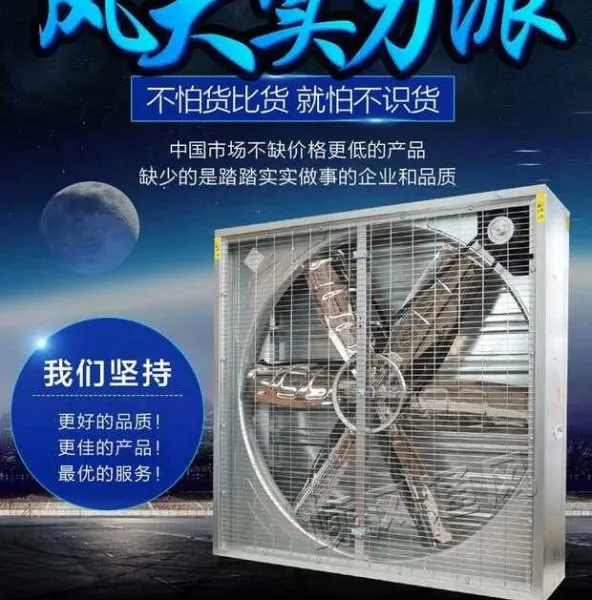厂家直销厂房车间降温风机 不锈钢负压风机