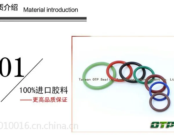 轮船专用O型橡胶密封圈 OTP品牌密封圈 生产厂家
