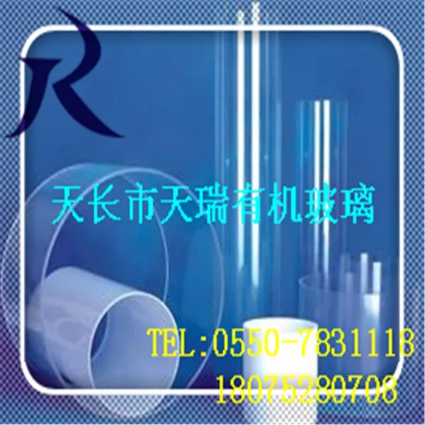 有机玻璃管Φ5X1X1000亚克力管、pc管、PMMA管