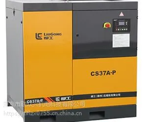 东莞柳工50HP永磁变频螺杆式空压机价格