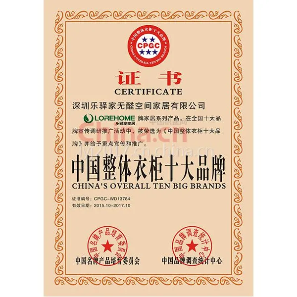 中国整体衣柜十大品牌