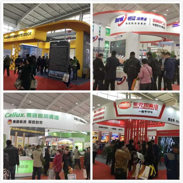 2018年西安国际润滑油脂及技术设备展览会
