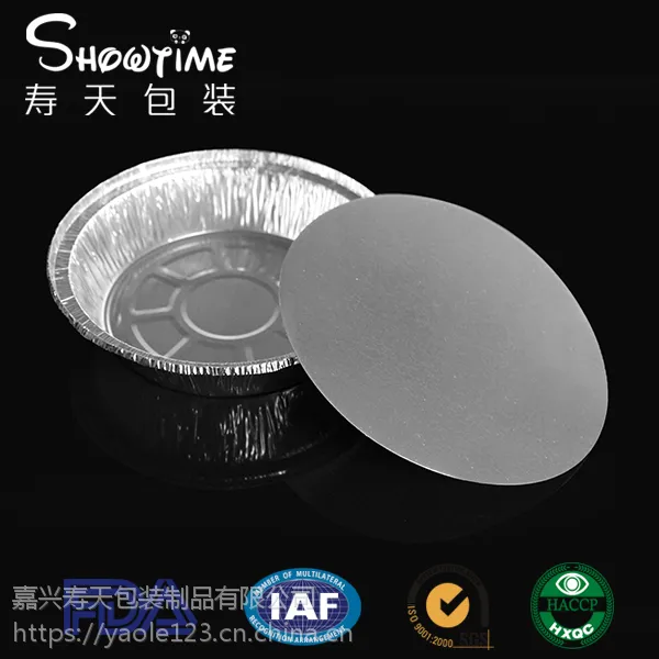 680ml铝箔餐盒7寸圆盘一次性打包外卖盒圆盘Showtime
