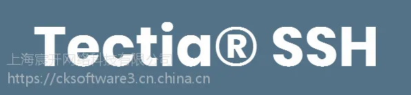 Tectia SSH Client购买|正版|软件|代理商|销售|采购|报价格|下载