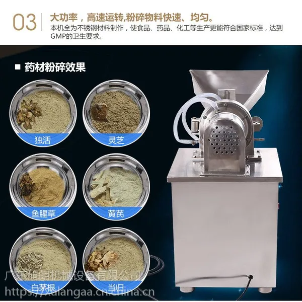 旭朗水冷不锈钢花生粉碎机