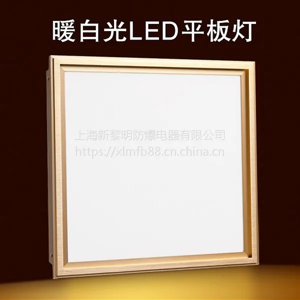 LED平板灯集成吊顶LED面板灯