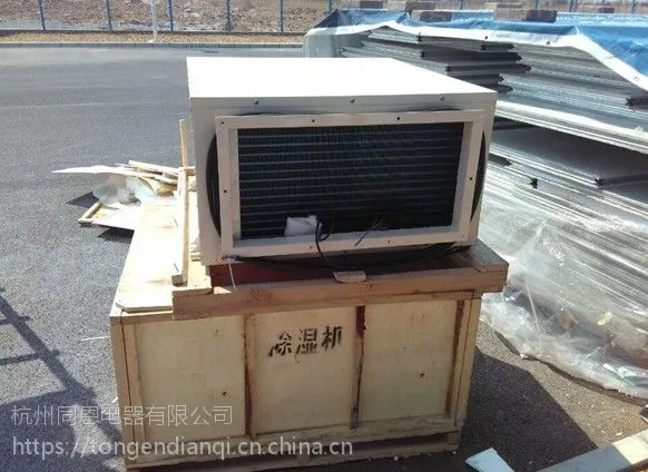 河北中央吊顶除湿机请选择同恩品牌