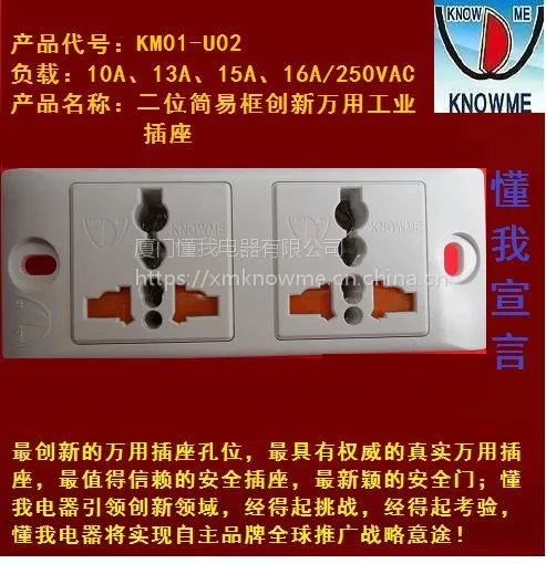供应二位万用插座带安全门工业插座