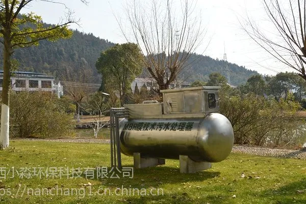 南昌MBR带式污水处理设备