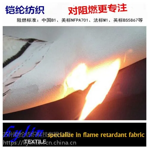 (***阻燃)高精密(遮光布)(阻燃沙发面料)(舞台幕布)
