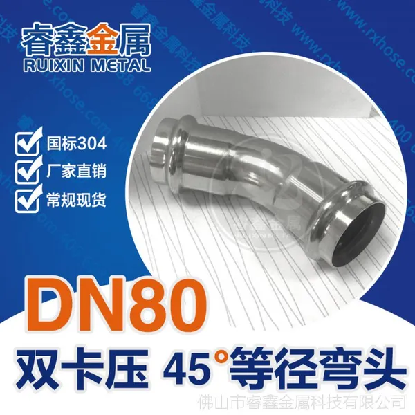 DN80�������ͷ�ܵ���� ����ˮ��45�ȵȾ���ͷ �������ͷ201