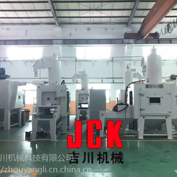 JCK-系列,吉川汽车零部件喷砂机,转向轴,方向轴,凸轮轴等各类轴喷砂机设备
