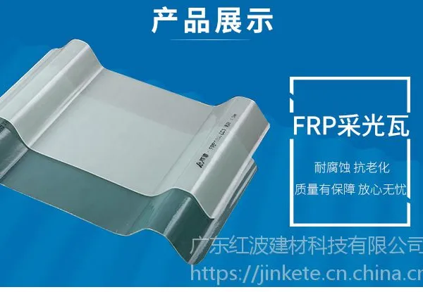 红波FRP采光板 采光玻璃纤维瓦 耐腐蚀 25年质保