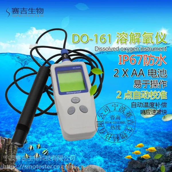 便携式溶解氧测定仪 两点校准养殖水产 自动温补DO计