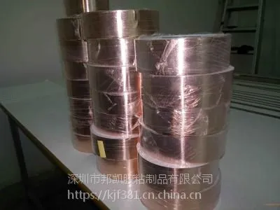 邦凯厂家直销 单导铜箔胶带自粘铜箔胶带银色铜箔胶带电屏蔽胶带