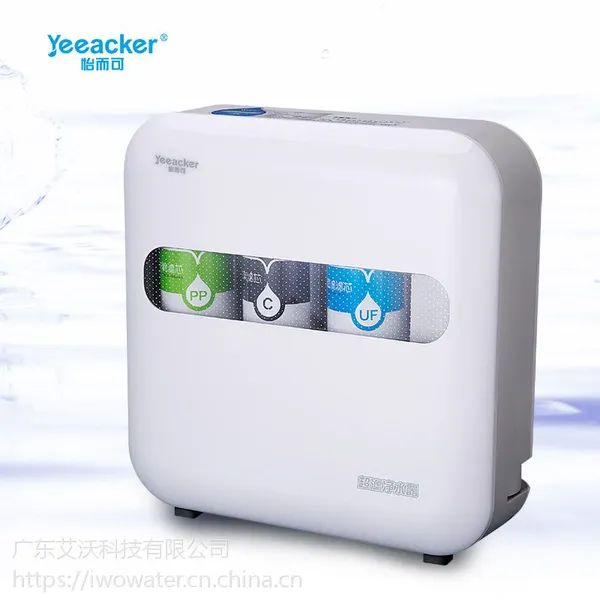 怡而可超滤机净水器家用直饮 厨房自来水水龙头过滤器小户型专用