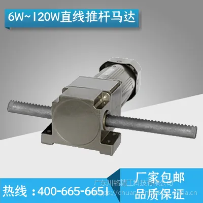 厂家直销直线型齿轮推杆马达