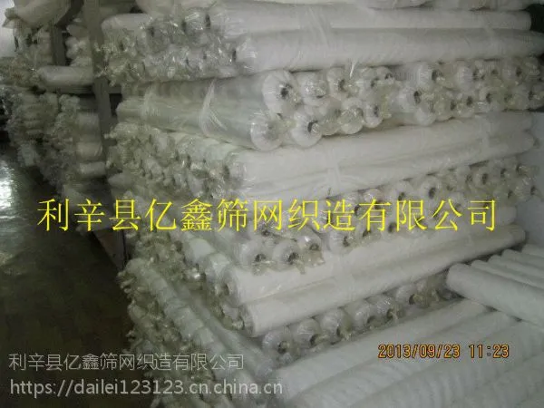 亿鑫供应12T-24T印刷网纱 丝印网纱批发