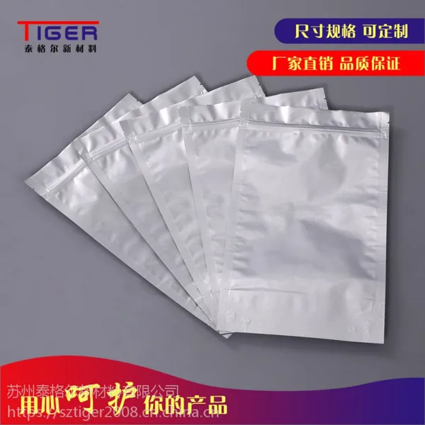 泰格尔印刷铝箔袋 尼龙膜 真空立体袋