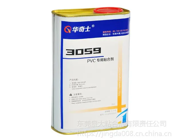 公卫隔断粘接用胶-铝板+PVC+木板|粘接胶水-防水耐腐蚀|华奇士QIS-3059PVC专用胶水
