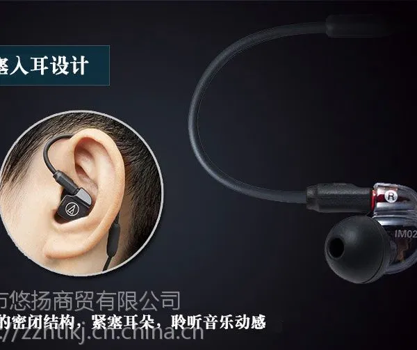 铁三角河南总代理郑州ATH-IM02 双单元动铁入耳式监听HIFI耳机